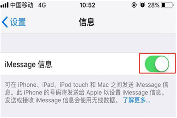 iphone8怎么关闭imessage