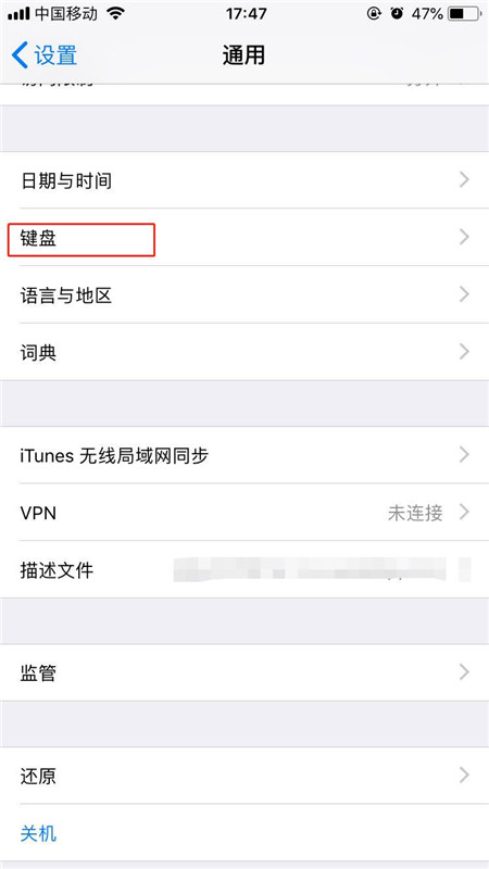 iPhonexs怎么設(shè)置手寫輸入