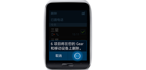 三星Gear s怎么刪除通話記錄