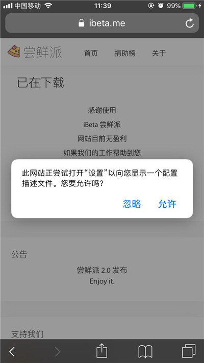 ios12.1beta1怎么升級