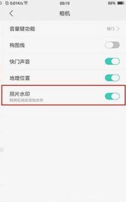 oppor11s怎么添加照片水印