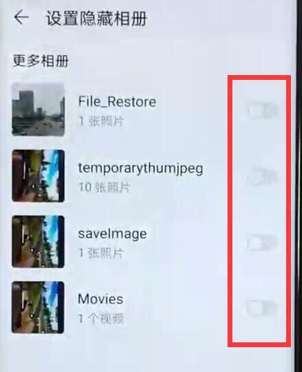 华为手机怎么隐藏相册