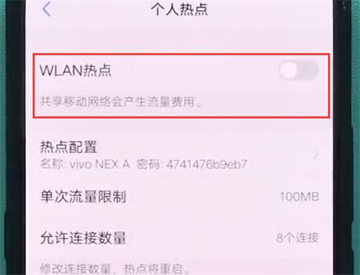 vivonex双屏版怎么打开wlan热点