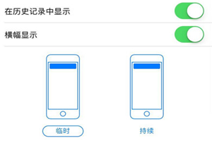 iphone8怎么關(guān)閉應(yīng)用通知