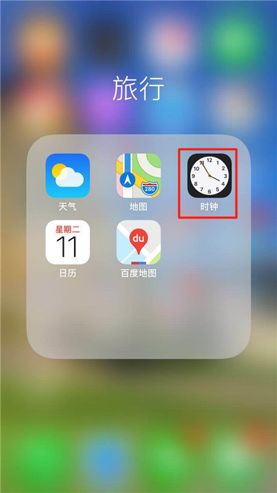 iphonex怎么查看其他國(guó)家的時(shí)間