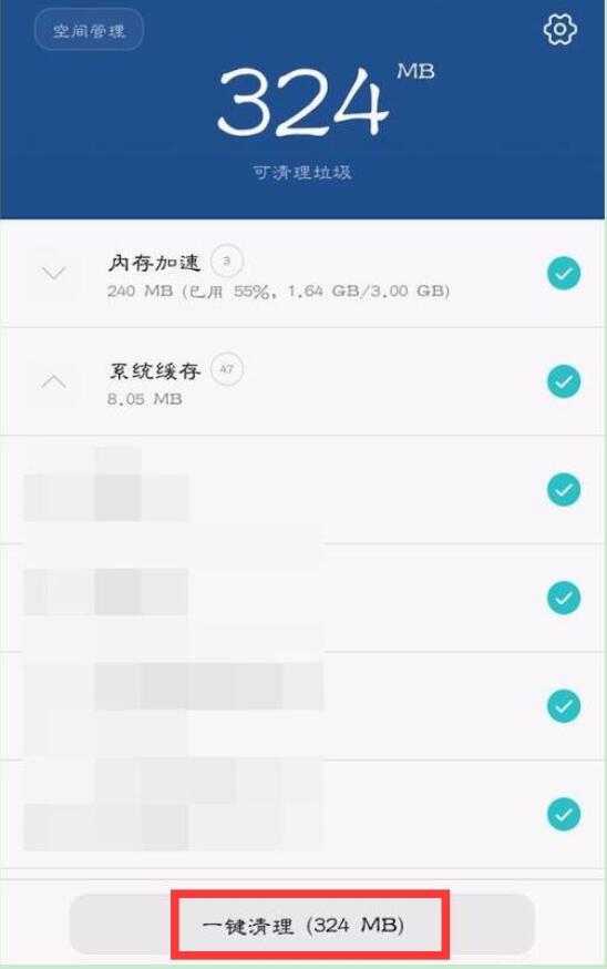 榮耀v20怎么清理應(yīng)用緩存