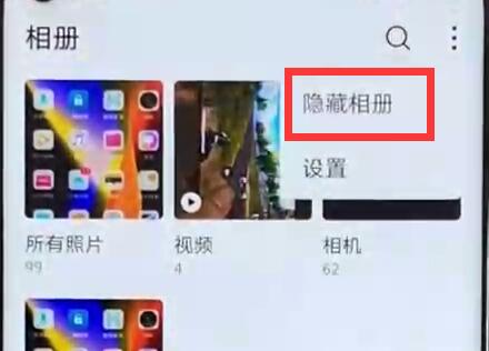 荣耀手机怎么隐藏相册