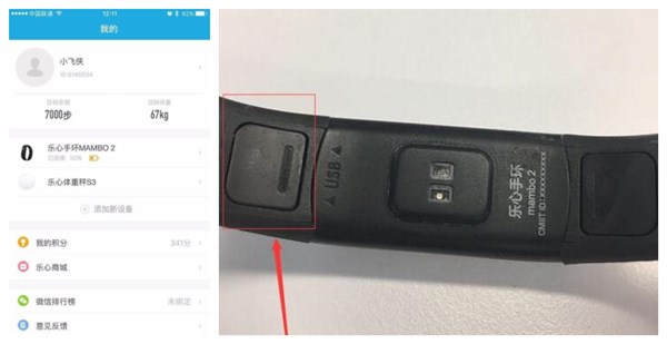 樂心心率手環(huán)mambo2怎么充電
