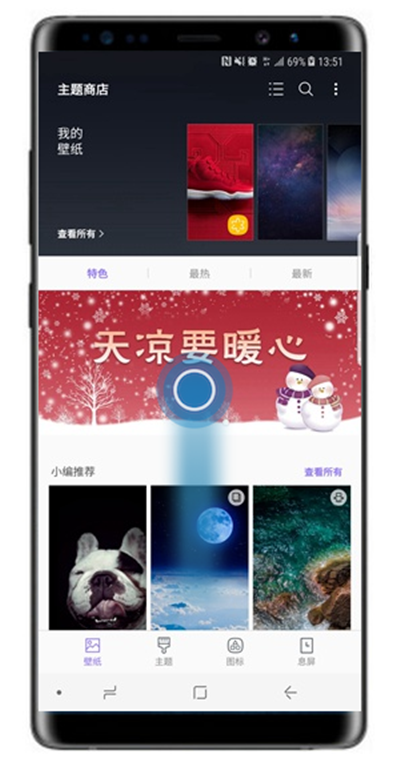 三星note8怎么更換主題