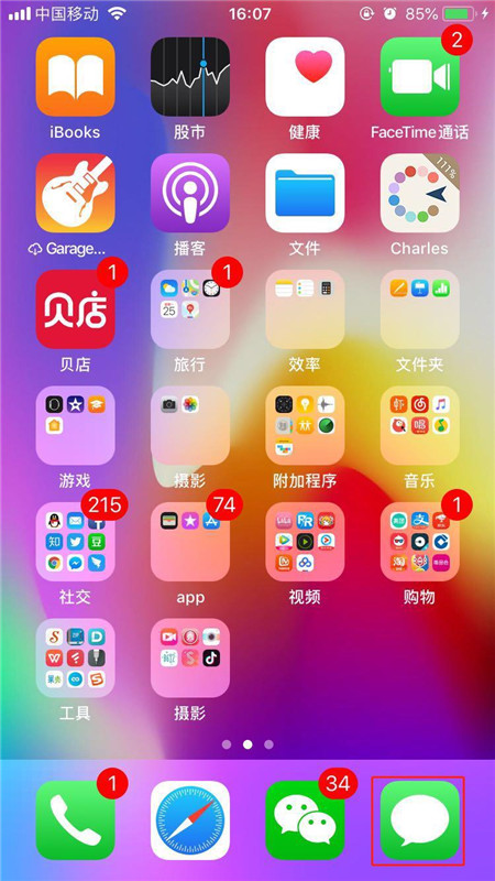 iphone8怎么轉(zhuǎn)發(fā)短信