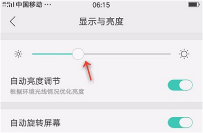 oppor17pro怎么设置屏幕亮度