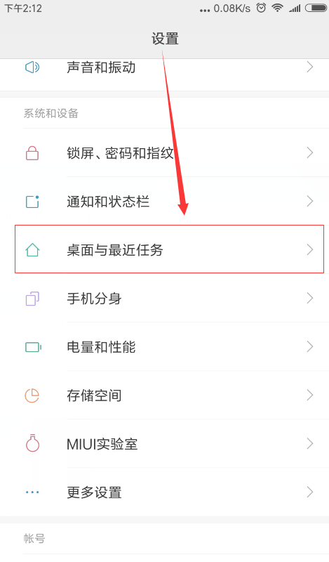 小米6x怎么查看运行内存