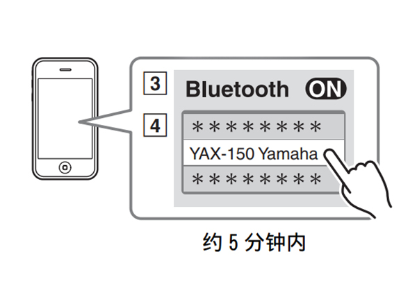 雅馬哈YAX-150藍(lán)牙音箱怎么與藍(lán)牙設(shè)備配對(duì)