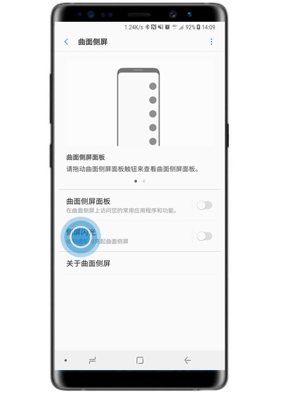 三星note9怎么設置跑馬燈