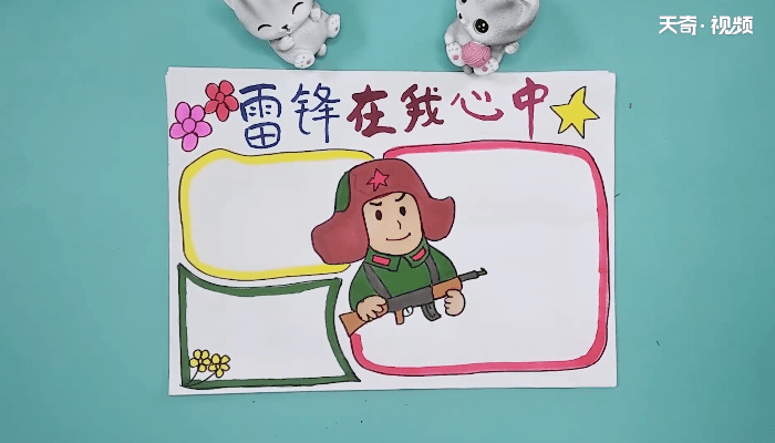 关于雷锋在我心中手抄报 关于雷锋在我心中画报