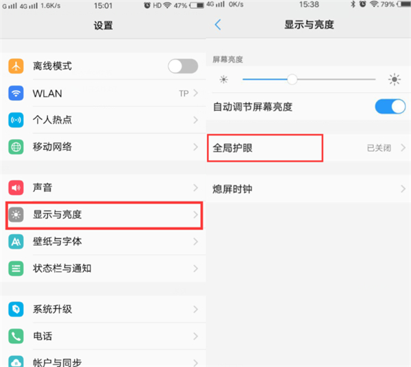 vivoz1i怎么開啟護(hù)眼模式