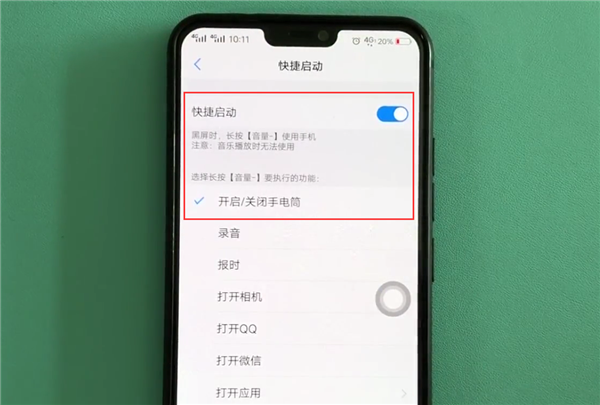 vivoz1手电筒怎么打开