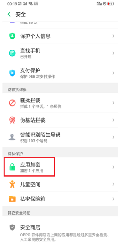 oppor17pro怎么恢復(fù)隱藏應(yīng)用