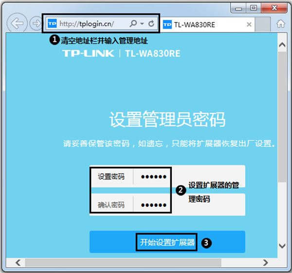 TP-LINK擴(kuò)展器怎么登錄