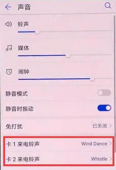 榮耀magic2怎么設(shè)置鈴聲