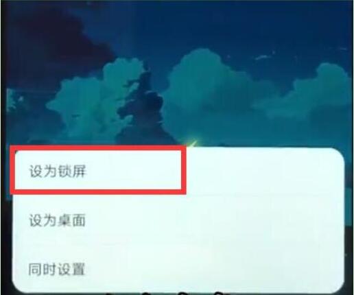 華為麥芒7怎么設(shè)置鎖屏壁紙