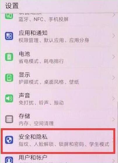 华为nova4怎么设置熄屏时钟