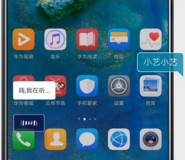 華為mate20pro怎么打開語音助手