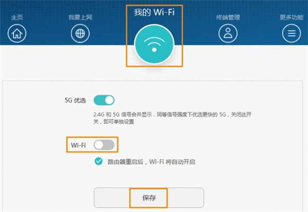 华为路由WS5100使用技巧