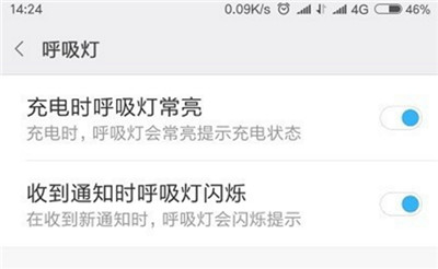 红米6pro怎么设置呼吸灯