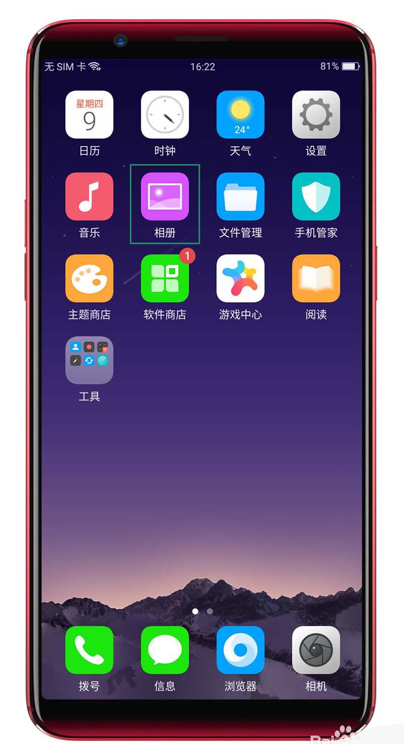 oppor11s互傳功能怎么用