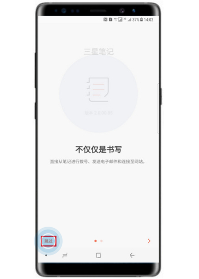 三星note9怎么創(chuàng)建三星筆記