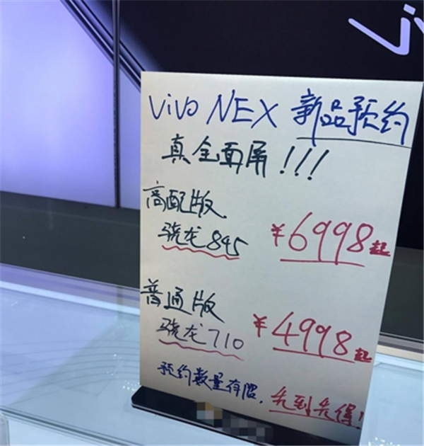 vivo nex多少錢