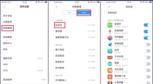 vivoy75耗電快怎么解決