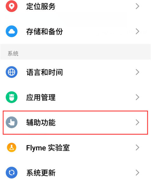 魅族v8怎么雙開應(yīng)用