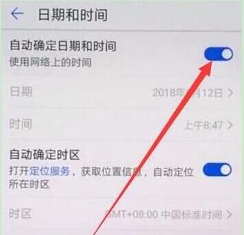 荣耀畅玩8a怎么设置时间