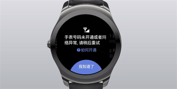 TicWatch Pro智能手表怎么打开3g