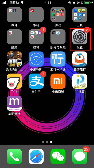 iPhonexs怎么打开3dtouch