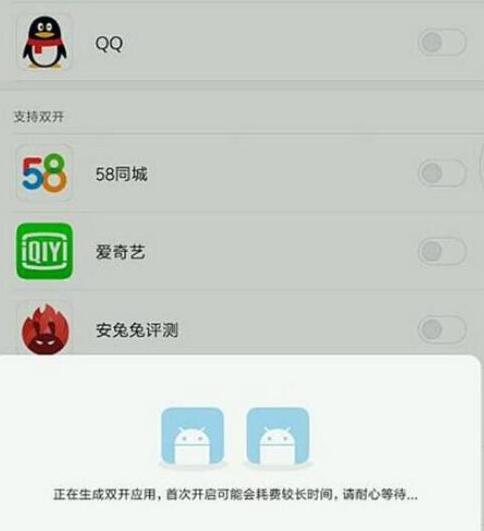 小米9se手機qq分身怎么弄