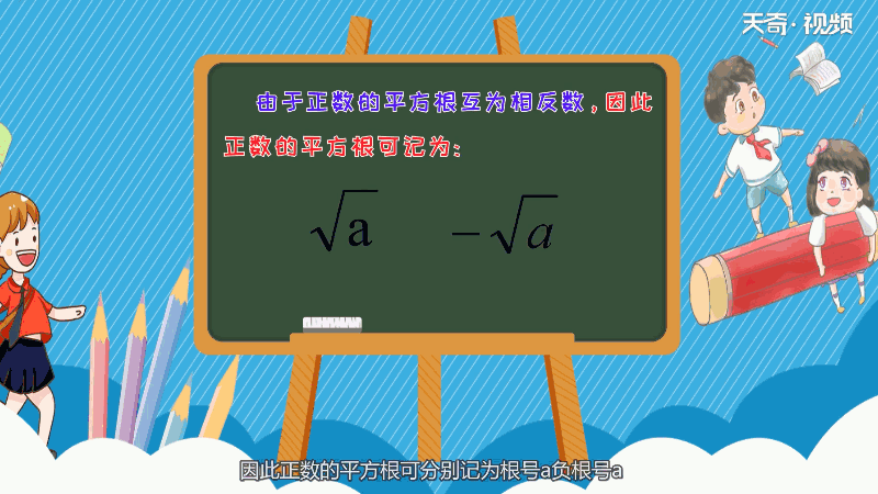 256的算术平方根是多少 256的算术平方根