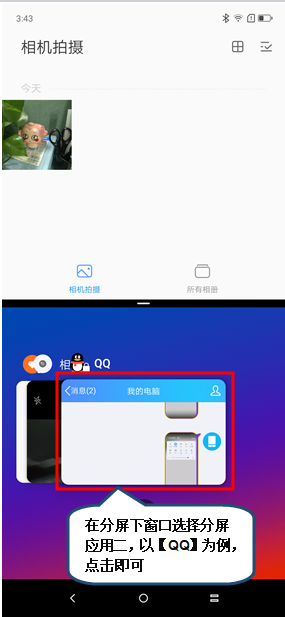 聯(lián)想z5pro怎么分屏