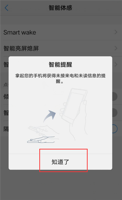 vivox21怎么開啟智能提醒