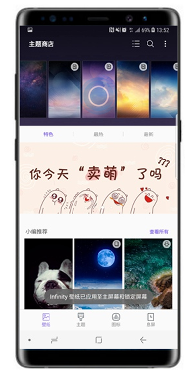 三星note9怎么設(shè)置壁紙