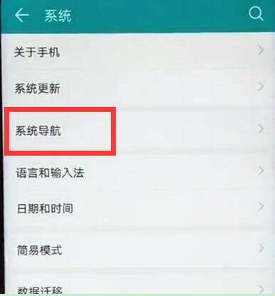 榮耀暢玩8c懸浮球怎么關閉