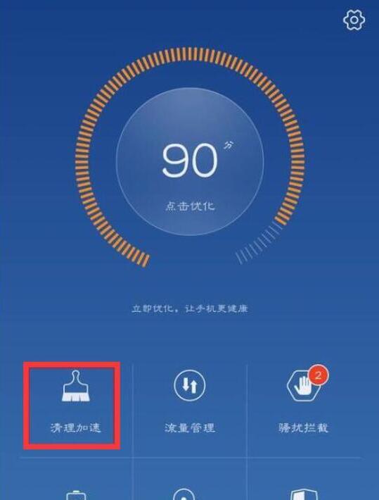 荣耀手机怎么清理应用缓存