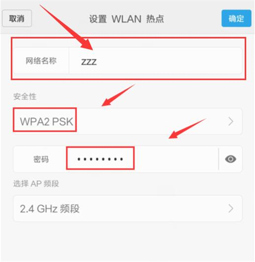 小米9怎么开启wlan热点