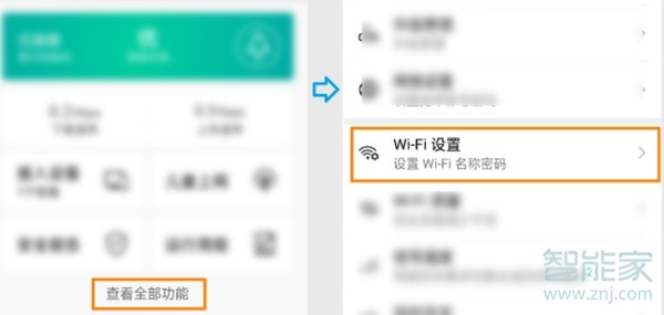 华为路由A1怎么隐藏wifi