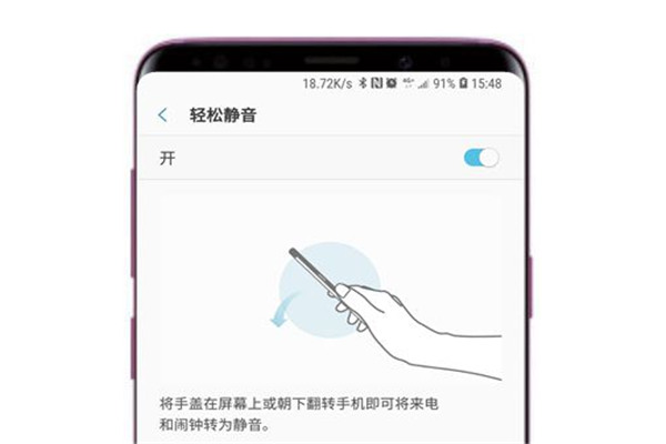 三星a9star轻松静音怎么设置