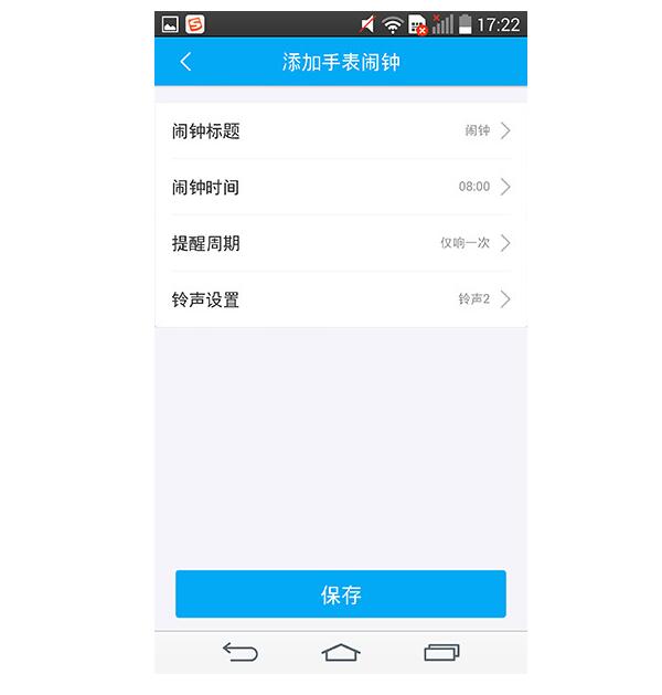 360儿童手表se3plus怎么添加闹钟