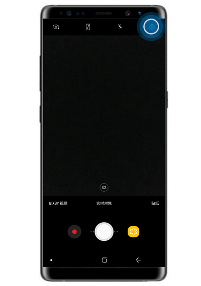 三星note8怎么快速啟動相機