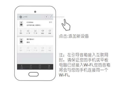 漫步者S1000MA電視音響怎么連接wifi網(wǎng)絡(luò)